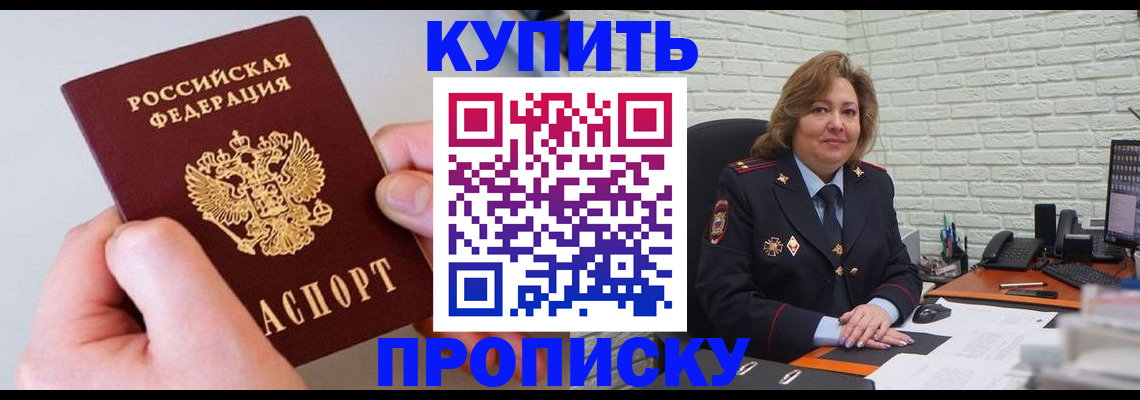 прописка иностранных граждан в Заозёрном