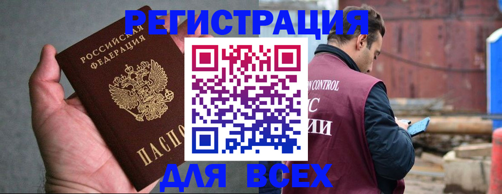 прописка гарантия в Заозёрном