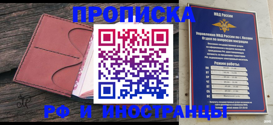 миграционный учет в Заозёрном