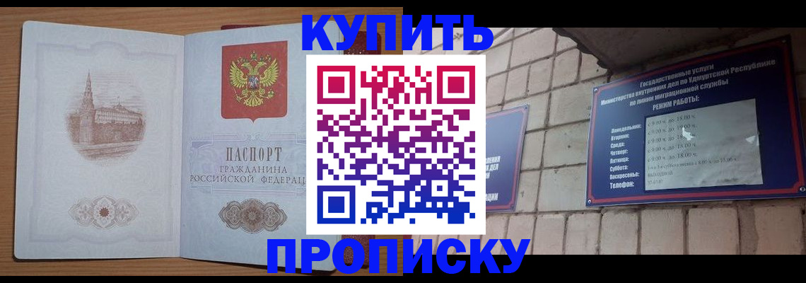 временная регистрация 2025 в Заозёрном